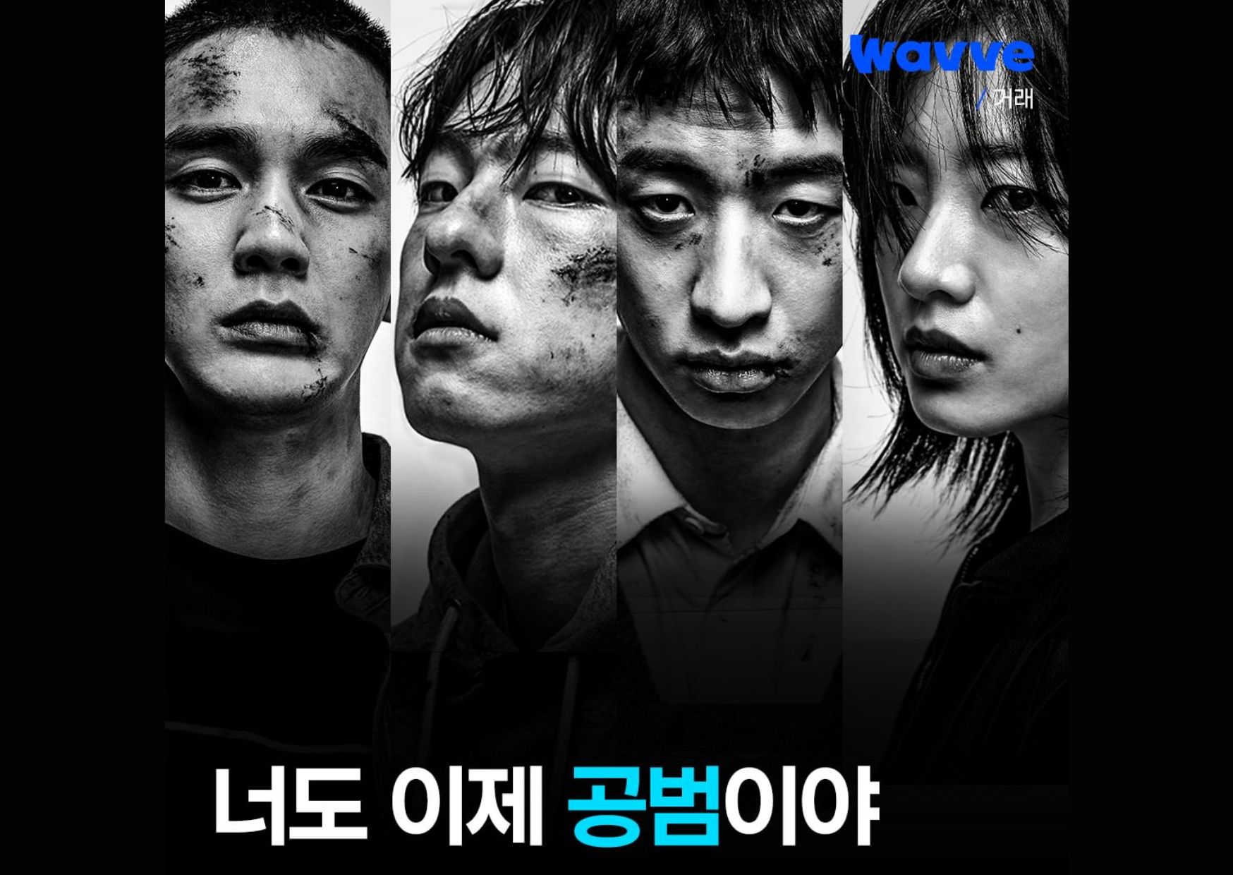 The Deal : Yoo Seung Ho, Kim Dong Hwi, dan Yoo Su Bin bekerja sama demi uang di poster terbaru